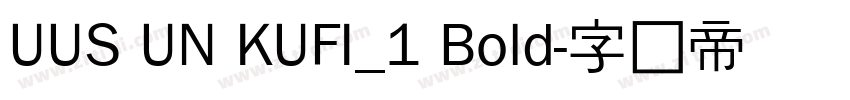 UUS UN KUFI_1 Bold字体转换
